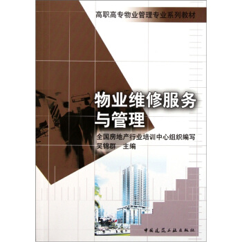 Property Repair Service Administrationin the Books/Magazine/Newspaper , Management , Manage other category - from Buy2taobao.com to provide professional Taobao agent buy service