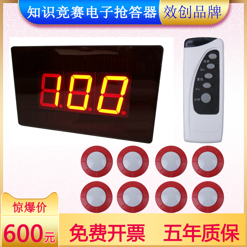 New products list wireless Answering machine Voice Report no. Answer Countdown 3468 10 road 12 Simple type wireless School activity knowledge Contest Electronics Answerin the Office Equipment/Consumables/Related Services , Other Supplies , Other category - from Buy2taobao.com to provide professional Taobao agent buy service