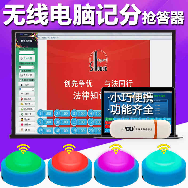 Responder Knowledge Contest computer Software Points Connect computer activity wireless Answering machine Import PPT Document question bank Addition Electronics Points functionin the Office Equipment/Consumables/Related Services , Other Supplies , Other category - from Buy2taobao.com to provide professional Taobao agent buy service
