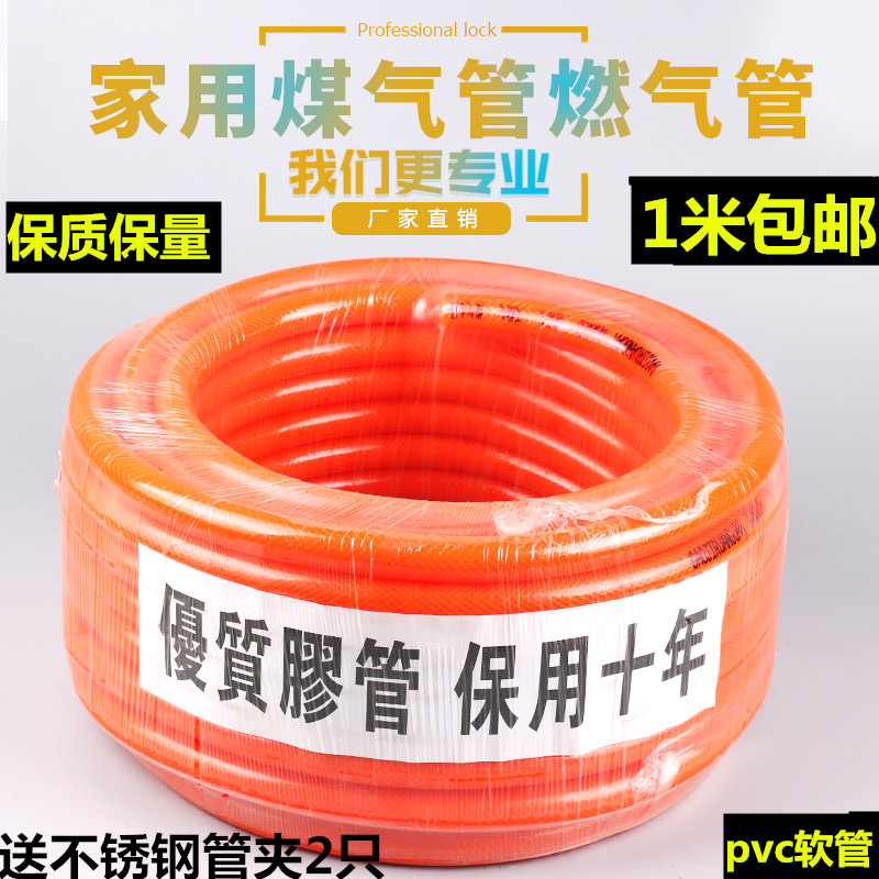 家用煤气管软管燃气灶橡胶管pvc管液化气煤气灶具配件天然气管子|ruв категории основы строительных материалов, оборудование зоны, другие - от Buy2taobao.com для оказания профессиональной услуги покупки агента Taobao