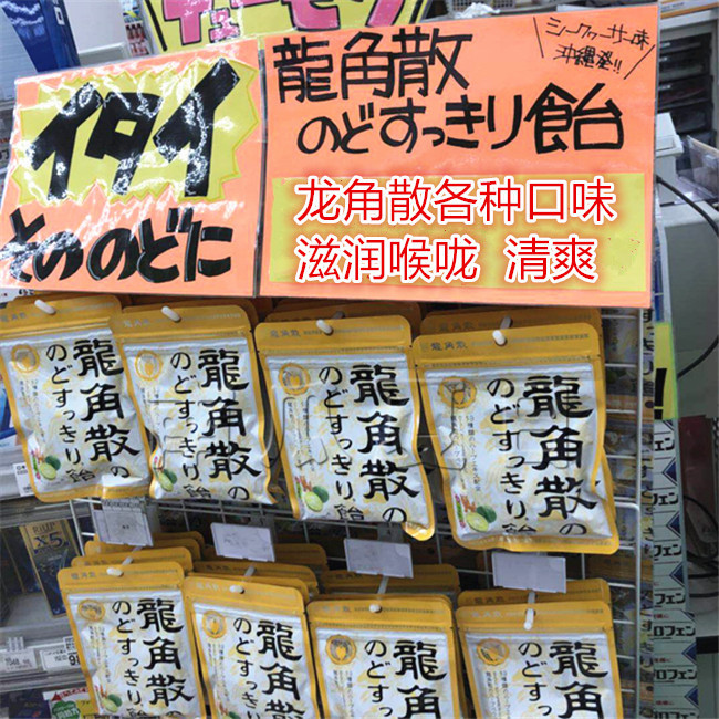 Japan mainland snacks Long Point Mint Throat cool and refreshing Sandwich Hard Candy Fruit drop Multiple flavorin the Snacks/Nuts/Specialty , Sweets and snacks/Jelly/Pudding , Candy category - from Buy2taobao.com to provide professional Taobao agent buy service