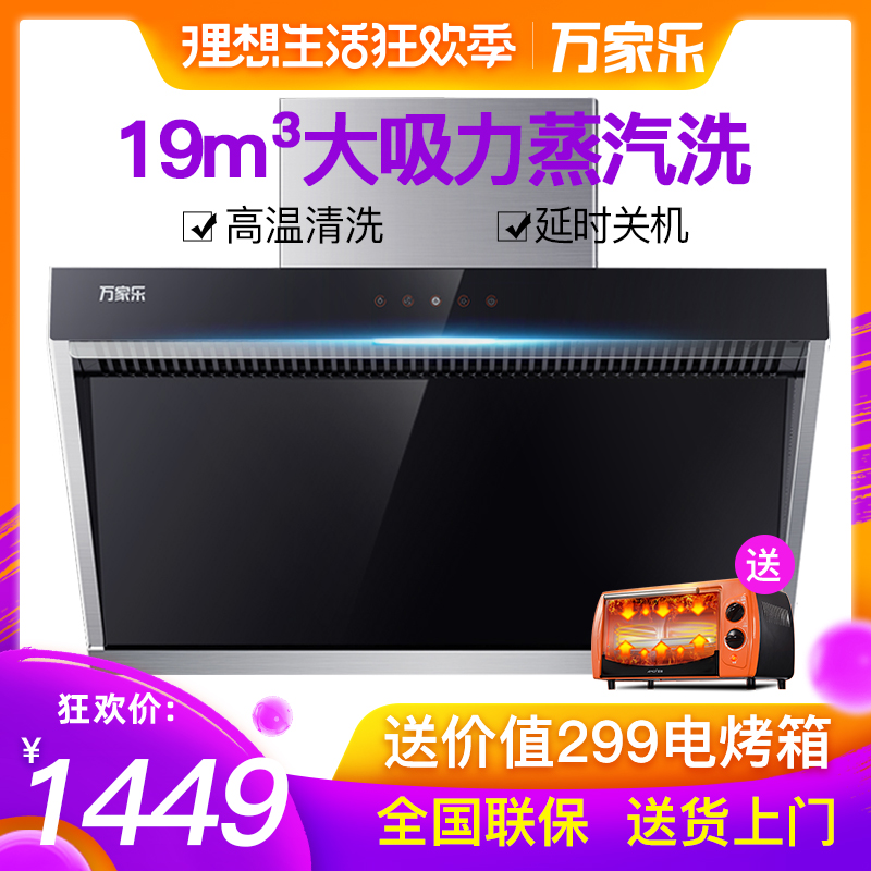 Macro/ MACRO CXW-300-AL014 Wall mounted Hoods Special Offer household kitchen Suction sidein the Large household appliances , Kitchen large electric , Hood category - from Buy2taobao.com to provide professional Taobao agent buy service