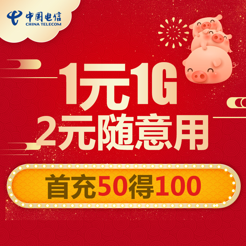 全国电信日租卡米粉卡手机畅享流量上网卡全国通用流量大王卡ZH在类目 手机号码/套餐/增值业务, 新入网手机号套餐, 中国电信新号码套餐中 - 来自Buy2taobao.com提供专业的淘宝代购服务