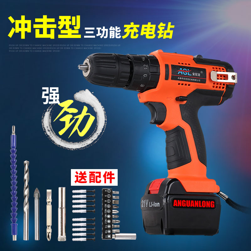 安冠龍家用工業級锂電充電式手提沖擊鑽手電鑽手鑽電動螺絲刀起子在類目 五金/工具, 電動工具, 電鑽中 - 來自Buy2taobao.com提供專業的淘寶代購服務