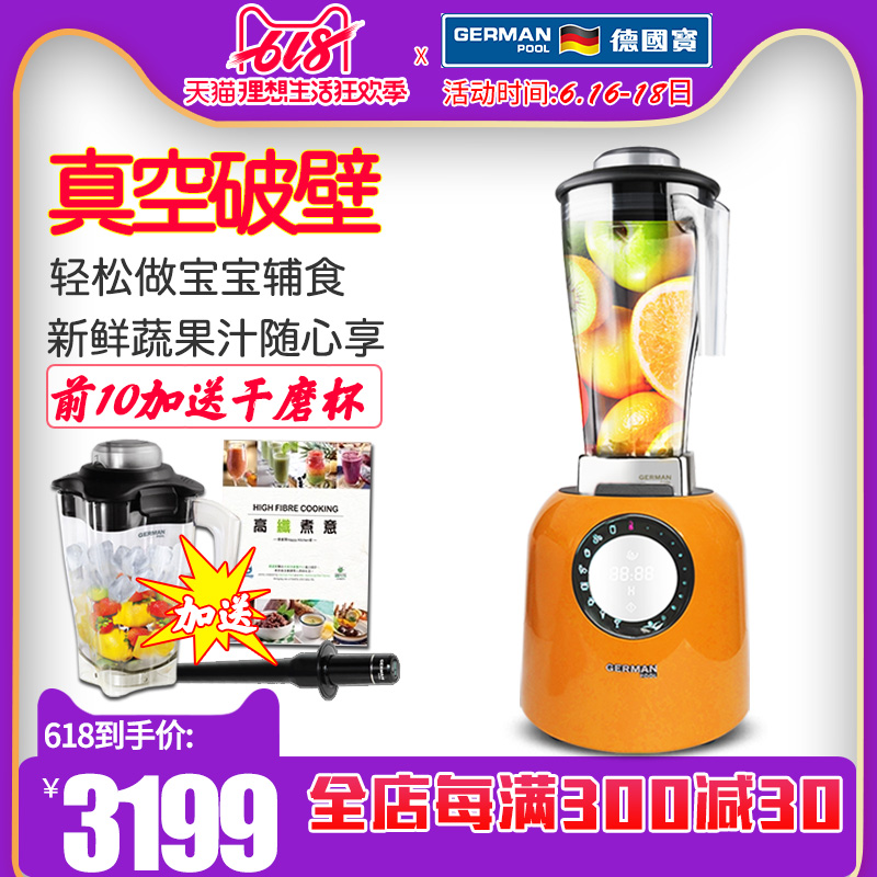 德國寶Germanpool PRO-813家用料理機養生機果汁機寶寶嬰兒輔食機在類目 廚房電器, 攪拌/料理機中 - 來自Buy2taobao.com提供專業的淘寶代購服務