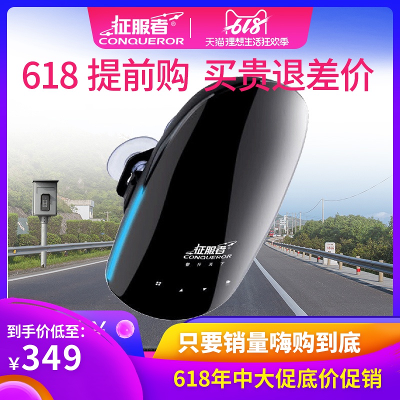 征服者電子狗測速雷達流動無線雲自動升級貝爾汽車用車載2019新款在類目 汽車/用品/配件/改裝, 汽車GPS導航儀及配件, 安全預警儀中 - 來自Buy2taobao.com提供專業的淘寶代購服務