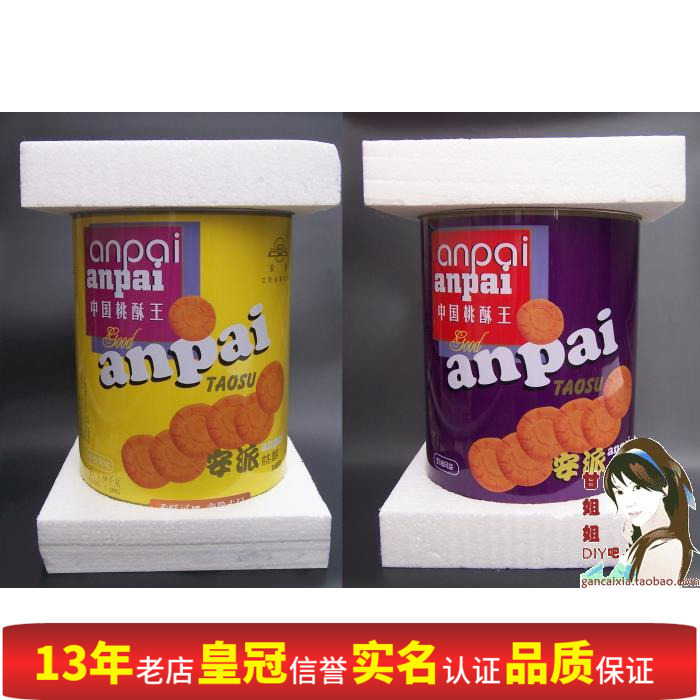 江西乐平特产安牌安派中国桃酥王饼干桶装1480克传统奶油风味送礼|ruв категории закуски/орехи/специальность, пирожное/десерт, традиционные торты - от Buy2taobao.com для оказания профессиональной услуги покупки агента Taobao