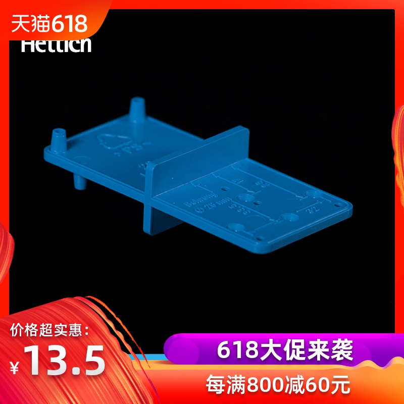 德國海蒂詩鉸鏈液壓緩沖飛機合頁全能開孔定位模板櫥櫃門門鉸贈品在類目 基礎建材, 家用五金, 傢俱五金, 鉸鏈中 - 來自Buy2taobao.com提供專業的淘寶代購服務