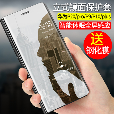 旅鲨华为P20手机壳P20pro智能保护套nova 3e镜面翻盖皮套防摔男女