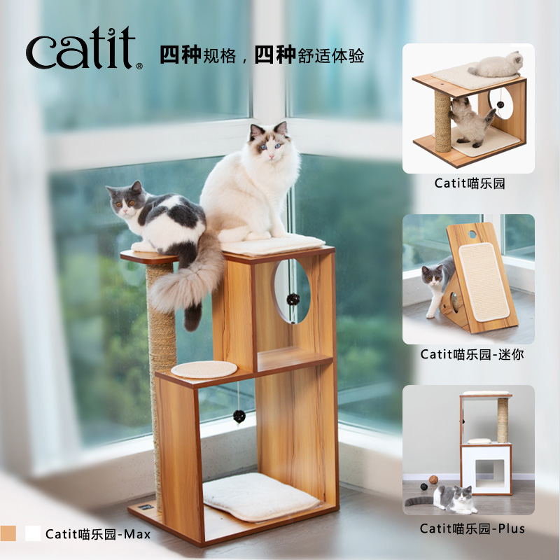 包邮加拿大哈根高品质高颜值多功能猫家具猫爬架猫抓板喵乐园在类目 宠物/宠物食品及用品, 猫/狗玩具, 猫爬架中 - 来自Buy2taobao.com提供专业的淘宝代购服务