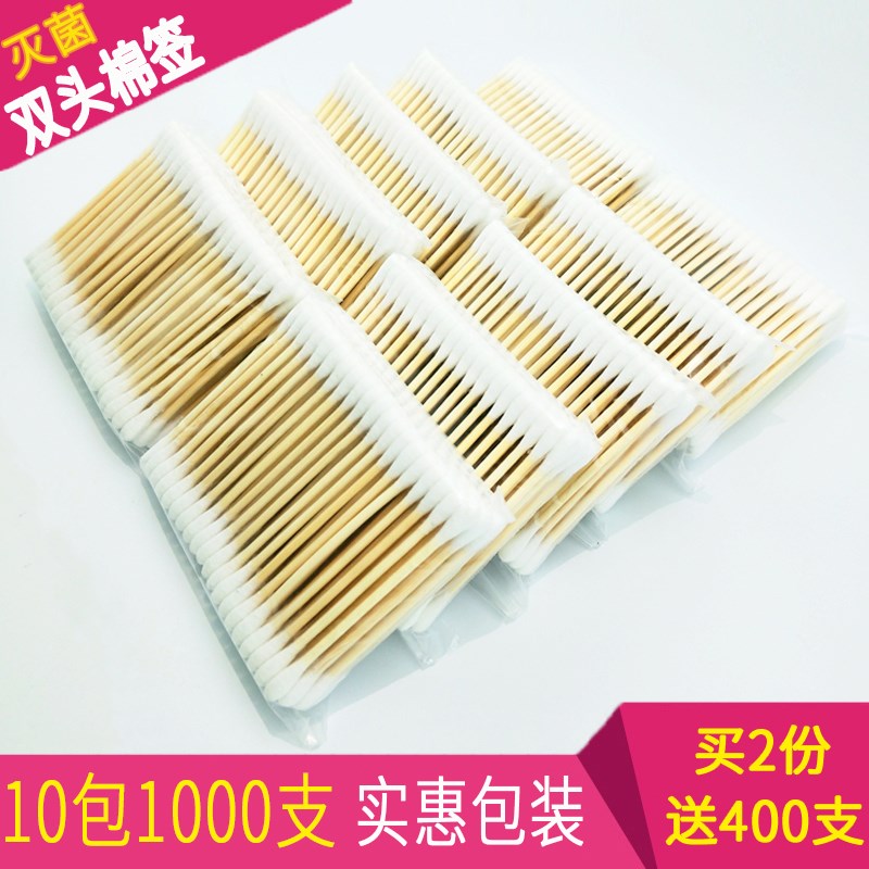 ( 1000 branch)Zhubang Cotton swab Double head pure cotton sterile clean cosmetology Makeup Remove makeup 2000 headin the Family/Personal Cleaning Tools , Personal care cleaning appliances , Swabs/Swab/Bale category - from Buy2taobao.com to provide professional Taobao agent buy service