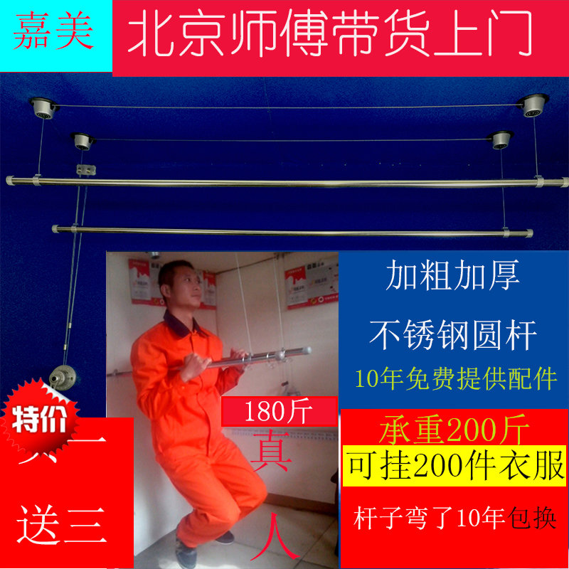 thickening Stainless steel Rod Single pole Double pole Hand shake balcony Lift racks Beijing The door installin the Storage consolidation , Wash clothing/Sun/Care Products , Landmark/Lift drying racks category - from Buy2taobao.com to provide professional Taobao agent buy service