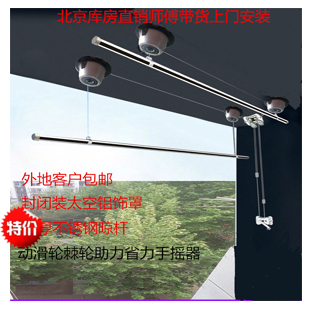 不锈钢双圆杆升降式晾衣架晒衣架晾衣杆动滑轮手摇器北京包安装在类目 收纳整理, 衣物洗/晒/护理用具, 置地/升降晾晒衣架中 - 来自Buy2taobao.com提供专业的淘宝代购服务