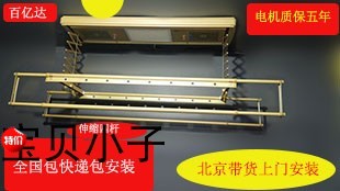 Ten billion Electric remote control Lifting balcony Clothes hanger Airing clothes Clothesline Clothes drying pole Beijing whole country installin the Decoration main material , Racks/Rods , Lift racks category - from Buy2taobao.com to provide professional Taobao agent buy service
