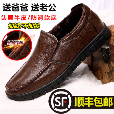 冬季皮鞋男真皮加绒保暖休闲中年男鞋防滑软底棉鞋中老年人爸爸鞋