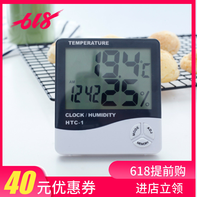 家用電子溫濕度計廚房溫度計高精度嬰兒房室內精准室溫計數顯溫表在類目 生活電器, 其它生活家電, 電子溫溼度計中 - 來自Buy2taobao.com提供專業的淘寶代購服務