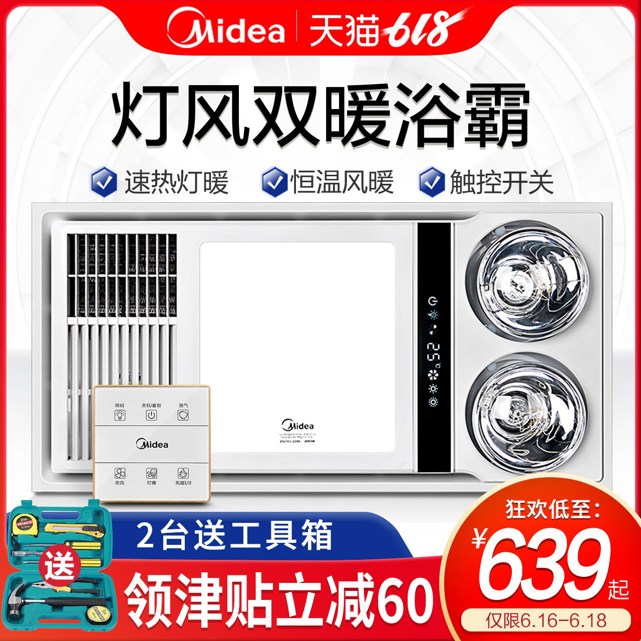 美的ZS27C1集成吊頂燈風雙暖浴霸 六合壹嵌入式多功能浴室暖風機在類目 家裝主材, 浴霸, 多功能浴霸中 - 來自Buy2taobao.com提供專業的淘寶代購服務