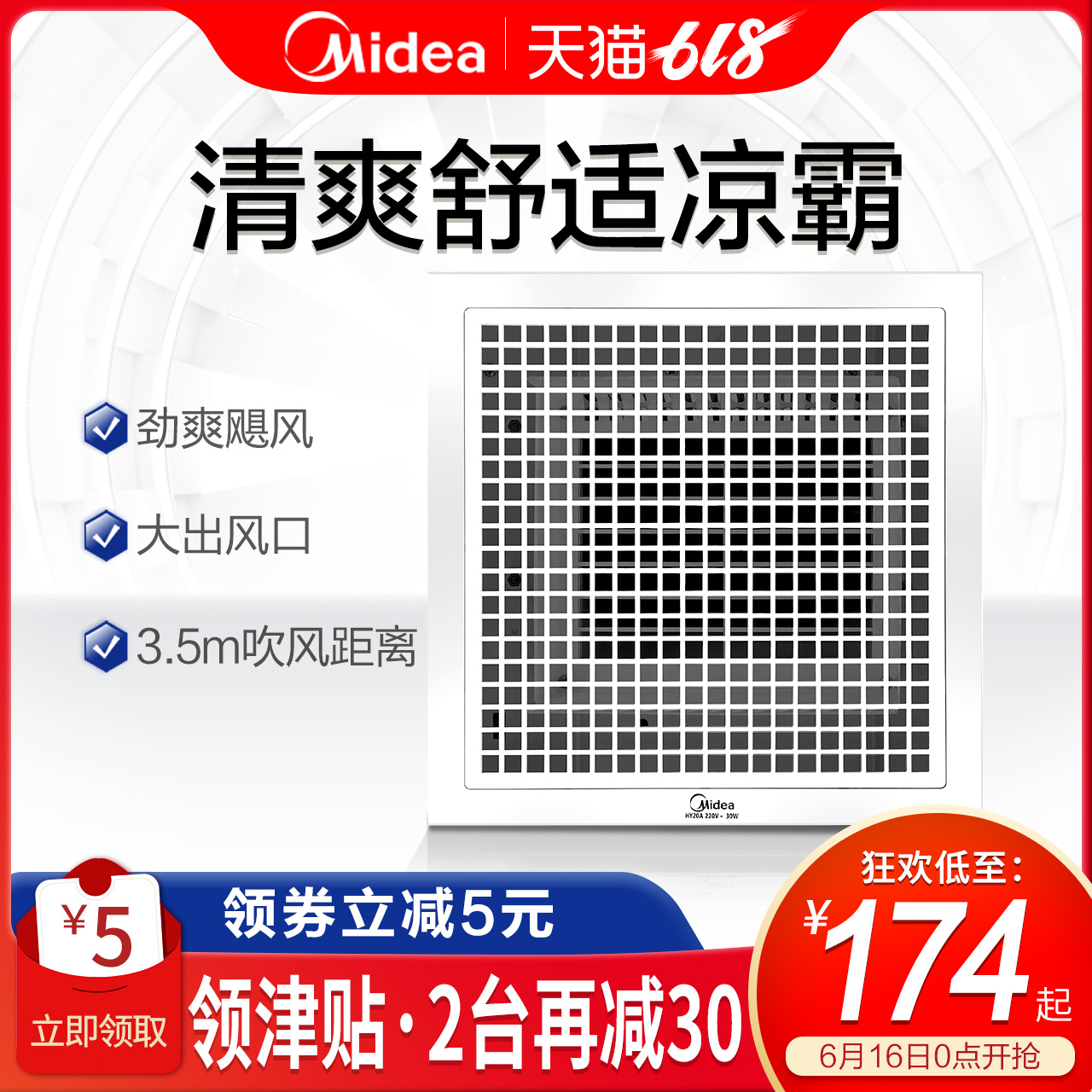 美的集成吊頂風扇廁所衛生間 嵌入式吹風涼霸 廚房電風扇在類目 家裝主材, 集成吊頂, 電器模塊, 換氣模塊中 - 來自Buy2taobao.com提供專業的淘寶代購服務