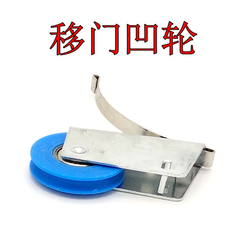 Sliding door pulley Magnesium aluminium alloy Doors and windows bearing Concave wheels Push pull wardrobe kitchen Shower Room Closet doors partsin the Basic building materials , Home Hardware , Door fittings , Hanging slip category - from Buy2taobao.com to provide professional Taobao agent buy service
