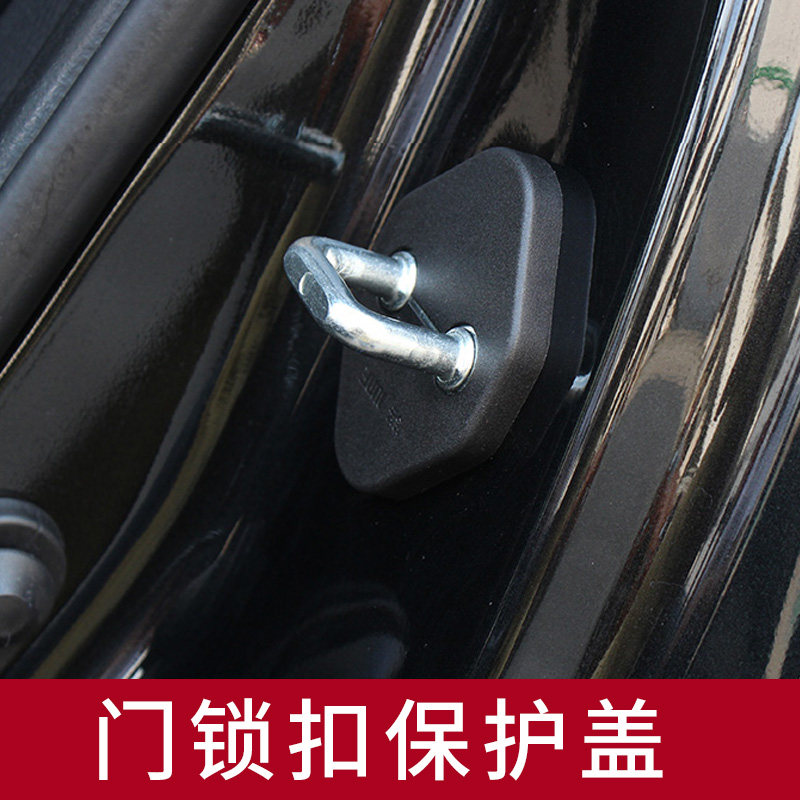 丰田卡罗拉雷凌双擎1.2185t汉兰达凯美瑞车门限位器门锁扣保护盖