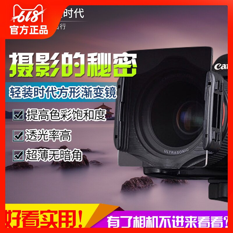 轻装时代方形渐变镜套装GND2/4/8单反相机镜头中灰减光镜插片滤镜|ruв категории Цифровые аксессуары, зеркальные/один электрический фотокамера аксессуары, объектив Приложение, фильтр - от Buy2taobao.com для оказания профессиональной услуги покупки агента Taobao