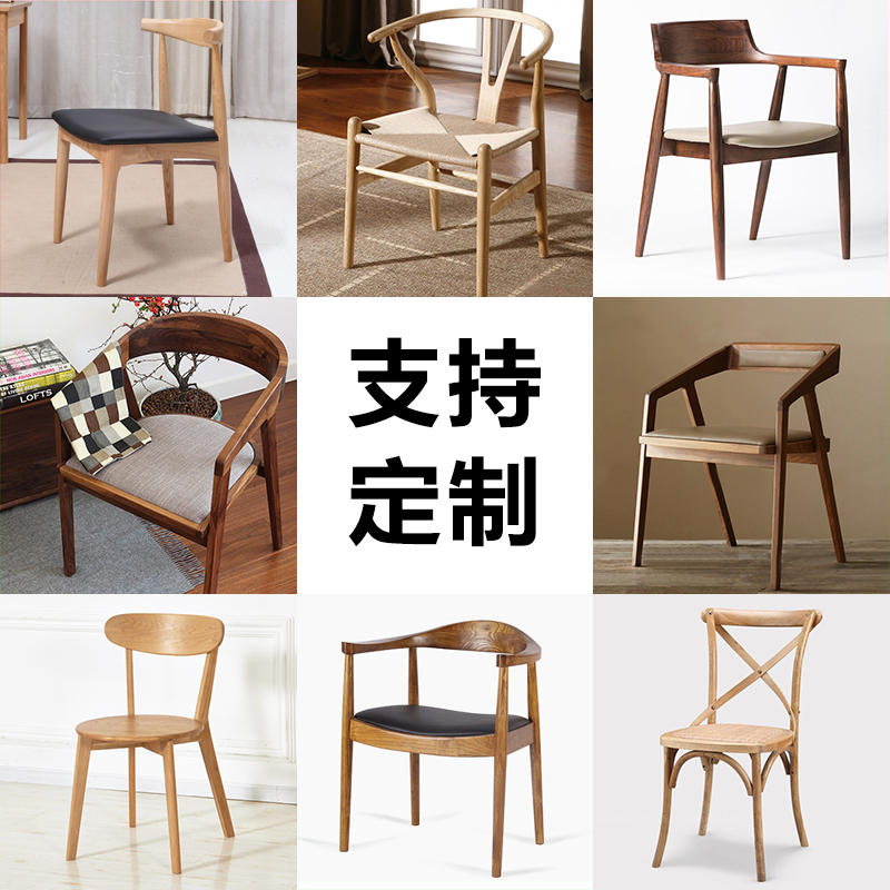 美式实木餐椅休闲餐椅 简约现代时尚咖啡厅会所家用座椅靠背椅子在类目 住宅家具, 坐具类, 椅类, 餐椅中 - 来自Buy2taobao.com提供专业的淘宝代购服务