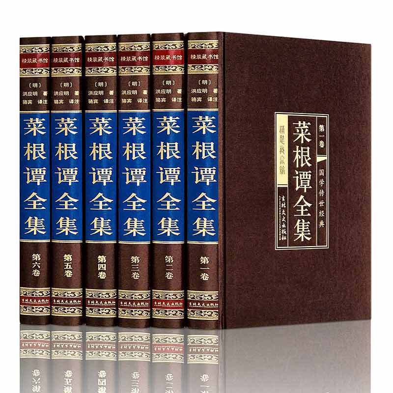 new edition Cai Gen Tan complete works Collector's Edition Genuine Hung Ying-ming Zhonghua Self-cultivation Ethics Chinese Philosophy For the people Life Wisdom Ancient Chinese Literature Search Classic books Adult book Rankingin the Books/Magazine/Newspaper , Philosophy and Religion , Ethics category - from Buy2taobao.com to provide professional Taobao agent buy service