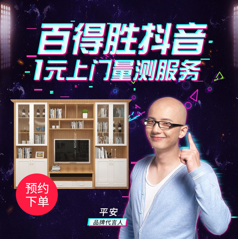 Paterson Detective 1 yuan Scale The door servicein the Residential furniture , Cabinet , Simple wardrobe category - from Buy2taobao.com to provide professional Taobao agent buy service