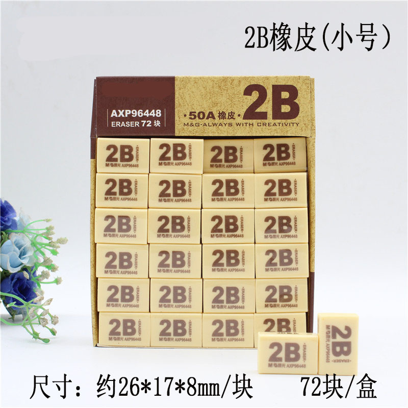 橡皮擦米菲支笔涂子 2B/4B橡皮创意卡通考试学生文具在类目 电子词典/电纸书/文化用品, 日常学习用品, 橡皮中 - 来自Buy2taobao.com提供专业的淘宝代购服务