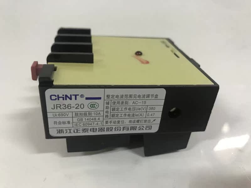 正泰继电器JR36-20 380V|ruв категории Цифровые аксессуары, рынок электронных компонентов, электронный элемент, реле - от Buy2taobao.com для оказания профессиональной услуги покупки агента Taobao