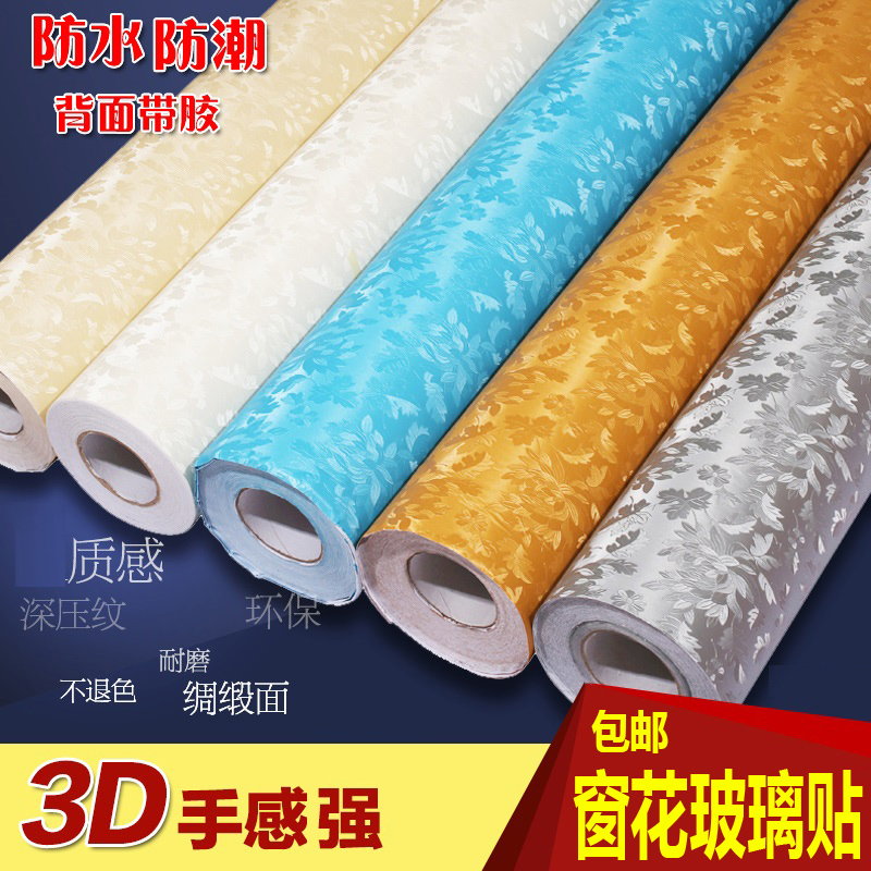 window Glass Sticker shading Sticker transparent autohesion Glass Film Sunscreen heat insulation TOILET Grilles stickersin the Home accessories , Stickers , Ceramic tile/Glass Sticker category - from Buy2taobao.com to provide professional Taobao agent buy service