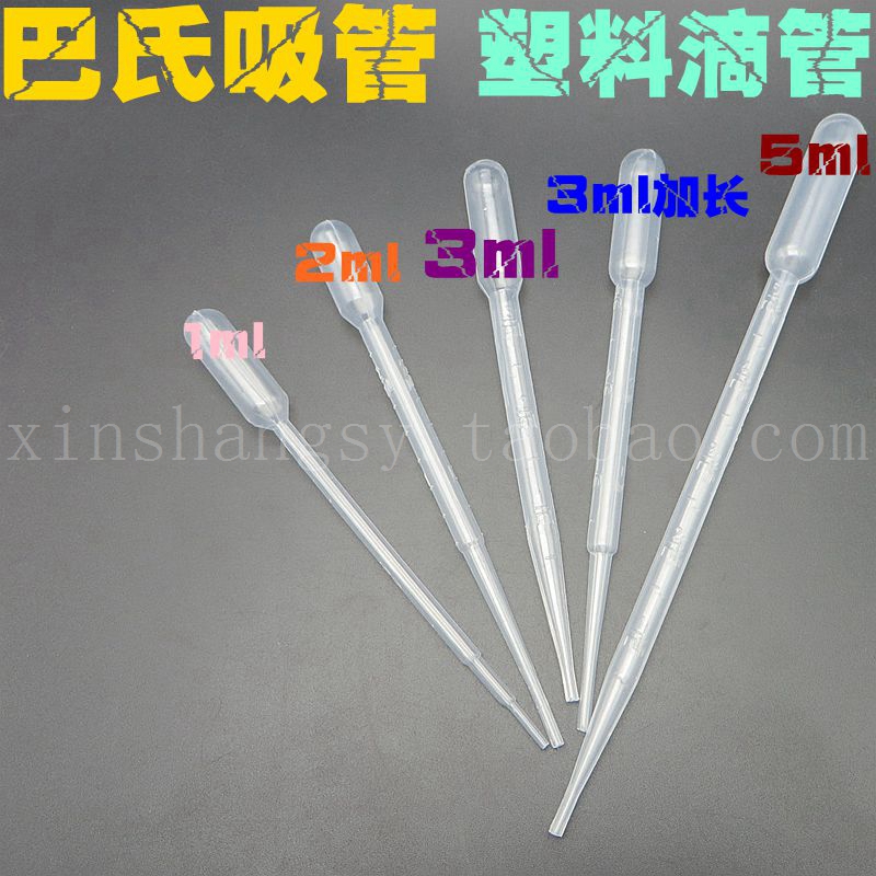 0.2ml0.5ml1ml2ml3ml加長5ml10ml壹次性滅菌塑料巴氏滴管刻度吸管在類目 辦公設備/耗材/相關服務, 其它耗材, 其它中 - 來自Buy2taobao.com提供專業的淘寶代購服務