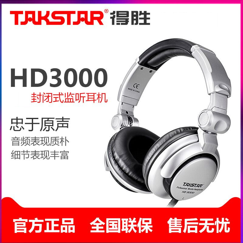 Takstar/得胜 HD-3000 HD3000封闭式头戴监听耳机 电脑录音K歌在类目 影音电器, 耳机/耳麦中 - 来自Buy2taobao.com提供专业的淘宝代购服务