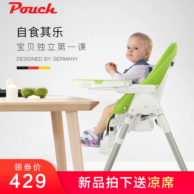 Pouch寶寶嬰兒童餐椅子可折疊便攜式多功能宜家小孩學做吃飯餐桌在類目 尿片/洗護/餵哺/推車牀, 童牀/嬰兒牀/搖籃/餐椅, 餐椅中 - 來自Buy2taobao.com提供專業的淘寶代購服務