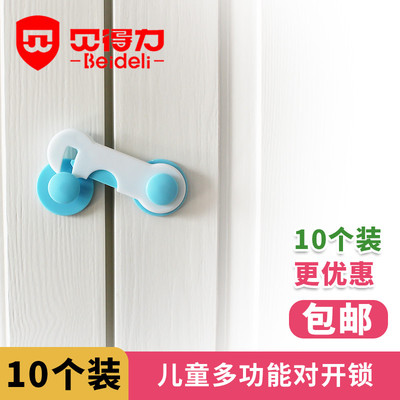 儿童安全锁防护抽屉锁婴儿防夹手多功能宝宝防开冰箱柜子柜门锁扣