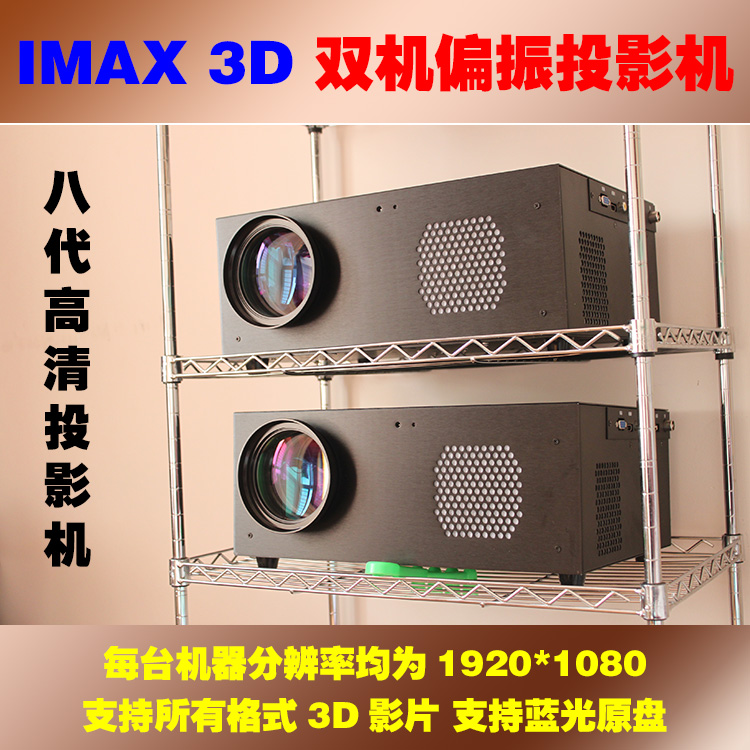The eight generation projector Dual polarization 1080P 3D three-dimensional high definition Projector Projectorin the Office Equipment/Consumables/Related Services , Projector category - from Buy2taobao.com to provide professional Taobao agent buy service