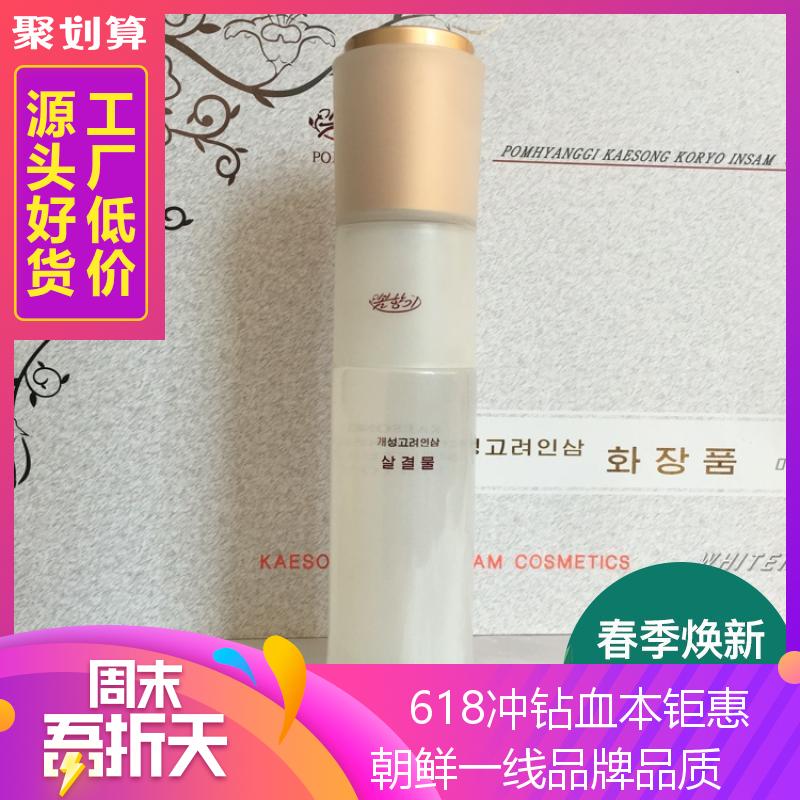 朝鮮春香記人參爽膚保濕水補水保濕控油在類目 個性定製/設計服務/DIY, 日用/裝飾定製, 水晶定製, 水晶影像定製中 - 來自Buy2taobao.com提供專業的淘寶代購服務