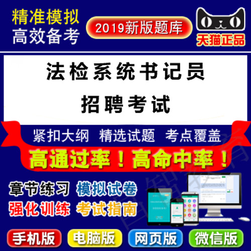 2019 system Clerk Recruitment examination Public Basic knowledge Easy to test The book Softwarein the Education and Training , Learning cards category - from Buy2taobao.com to provide professional Taobao agent buy service