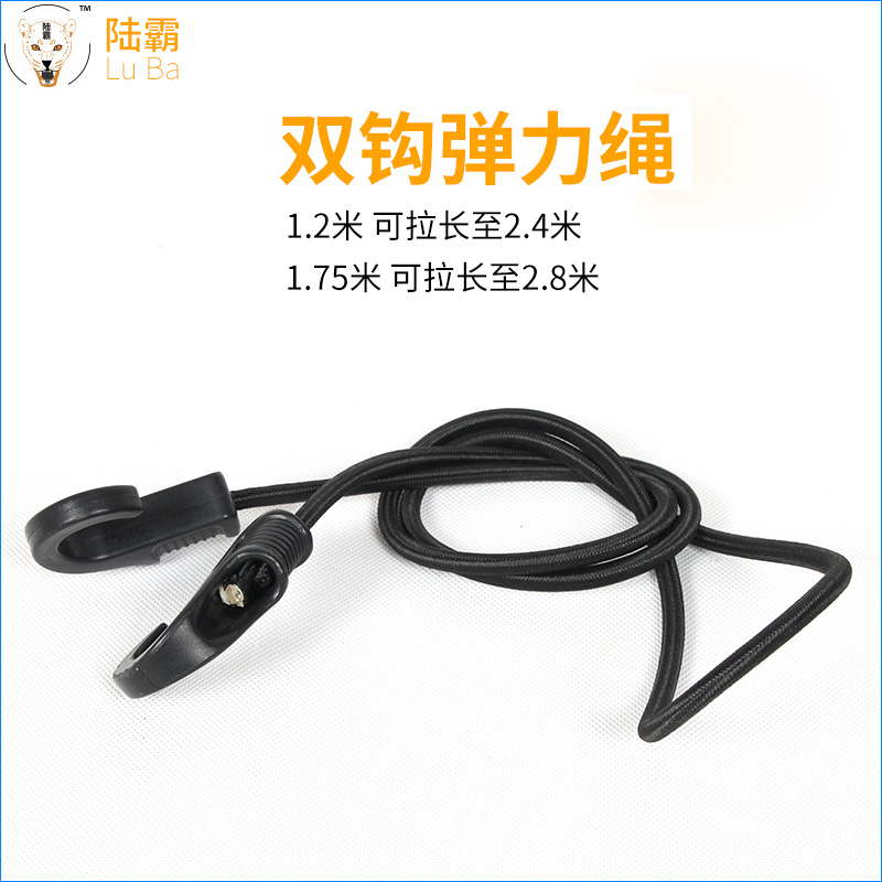 陆霸双钩弹力绳绷带行李车拉杆车手拉车手推拉菜车弹性绳子绑绳|ruв категории получать отделка, семьи, хранения приборов, портативный корзина - от Buy2taobao.com для оказания профессиональной услуги покупки агента Taobao