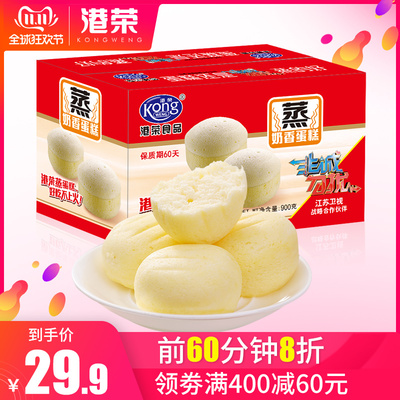 港荣蒸蛋糕整箱面包网红零食营养早餐休闲小蛋糕小吃食品糕点美食