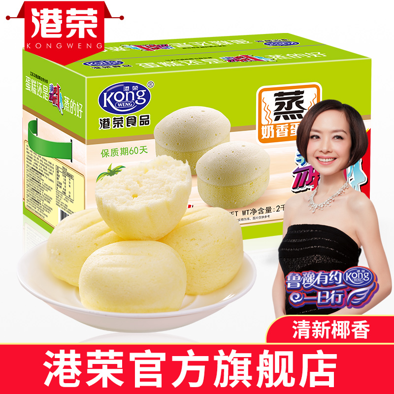 Port Wing aroma Steamed cake breakfast Nutrition children food Soft bread Full container Cakes and Pastries A snackin the Snacks/Nuts/Specialty , Pastry/Dessert , Western-style cakes category - from Buy2taobao.com to provide professional Taobao agent buy service