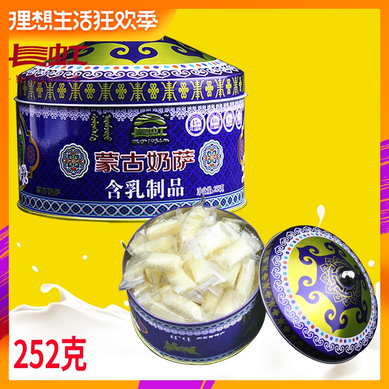 包郵內蒙古特産奶酪零食長虹牛奶原味奶薩酥幹清真252克蒙古包裝在類目 零食/堅果/特產, 奶酪/乳製品/, 內蒙古奶酪中 - 來自Buy2taobao.com提供專業的淘寶代購服務