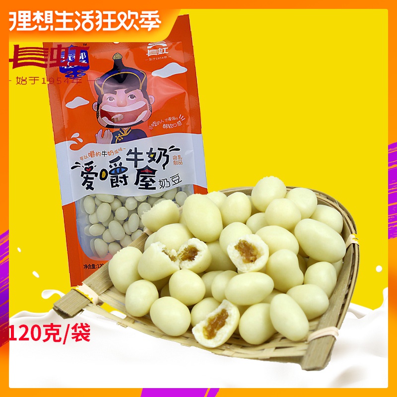 4袋包邮内蒙古特产零食蓝旗清真奶酪长虹奶豆提子紫薯豆120g在类目 零食/坚果/特产, 奶酪/乳制品/, 内蒙古奶酪中 - 来自Buy2taobao.com提供专业的淘宝代购服务