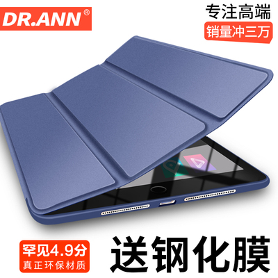 新款苹果ipad air2保护套iPad6皮套全包1软壳5平板2017超薄9.7寸