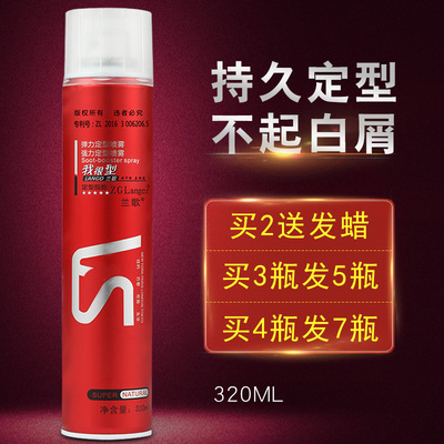 兰歌清香发胶男士定型喷雾快速造型干胶持久保湿啫喱水膏发蜡发泥