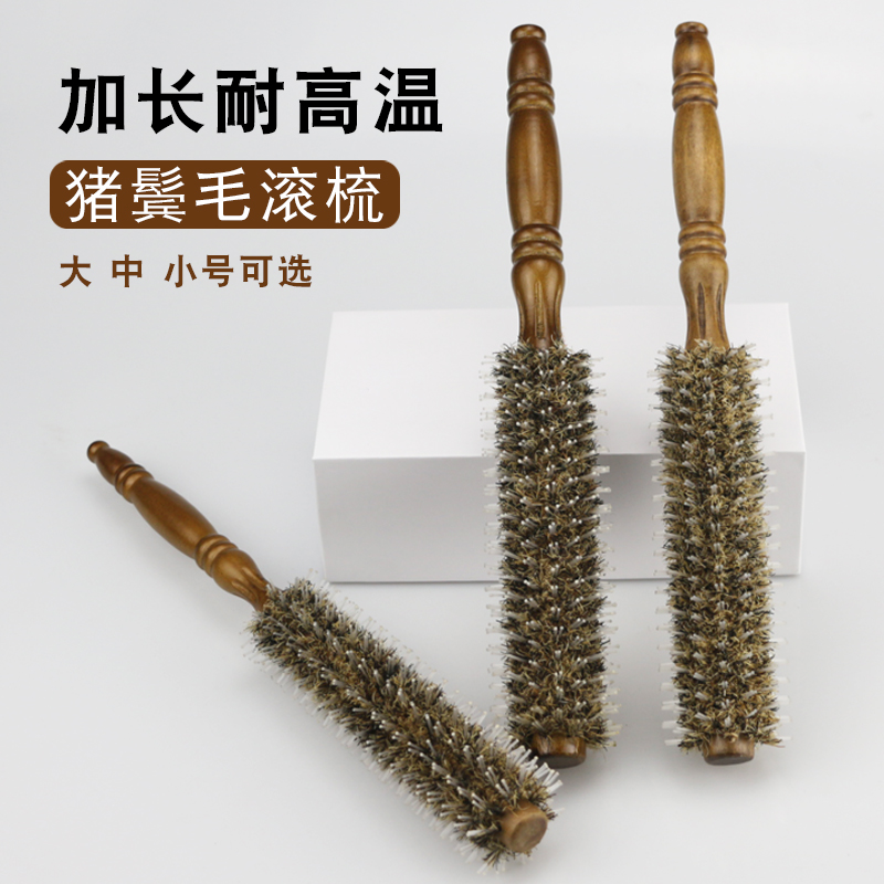 專業發廊滾梳 豬鬃毛梳子 美發耐高溫卷梳 內扣卷發梳造型梳圓梳在類目 家庭/個人清潔工具, 個人洗護清潔用具, 梳子/便攜用鏡, 梳子/化妝梳/按摩梳中 - 來自Buy2taobao.com提供專業的淘寶代購服務