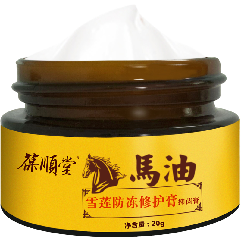 馬油凍瘡膏止癢凍傷膏兒童手臉部耳朵防凍膏護手霜女日本凍瘡膏男在類目 洗護清潔劑/衛生巾/紙/香薰, 洗髮沐浴/個人清潔, 身體護理, 護手霜中 - 來自Buy2taobao.com提供專業的淘寶代購服務