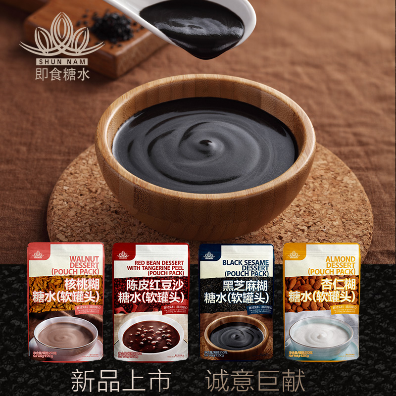 顺南牌糖水港式即食甜品黑芝麻糊陈皮红豆沙杏仁核桃糊甜品250G在类目 粮油米面/南北干货/调味品, 烘焙原料/辅料/食品添加剂-新, 其他中 - 来自Buy2taobao.com提供专业的淘宝代购服务