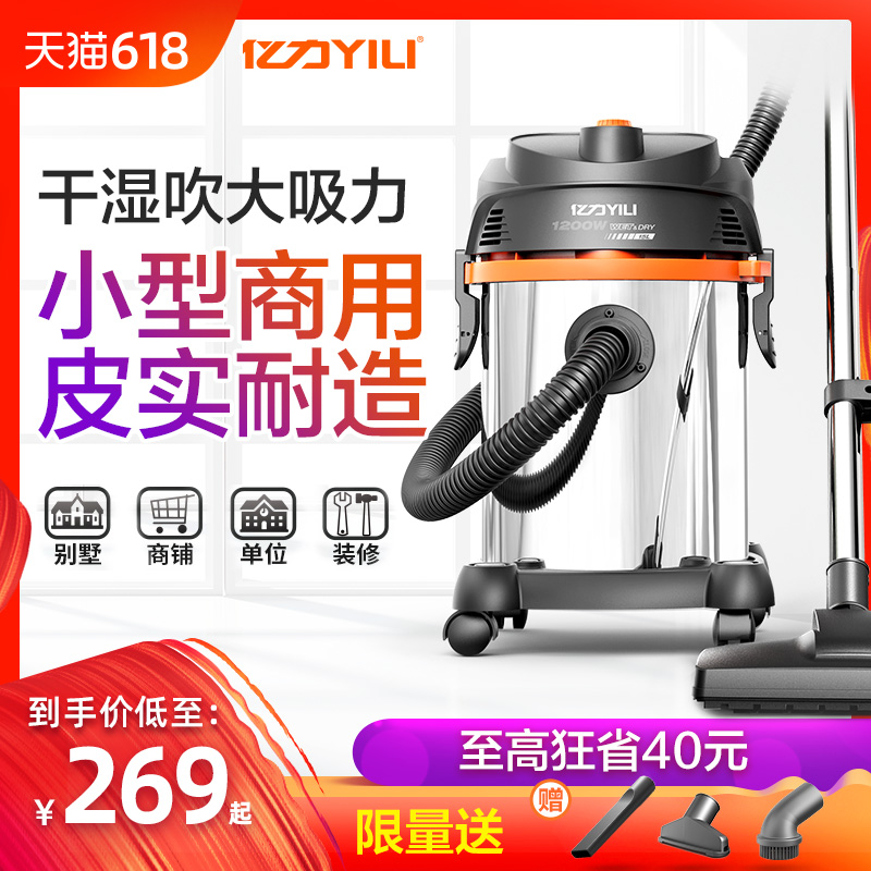 亿力吸尘器家用大功率商用洗车用强力工业干湿吹地毯|ruв категории жизнь прибор, пылесос - от Buy2taobao.com для оказания профессиональной услуги покупки агента Taobao