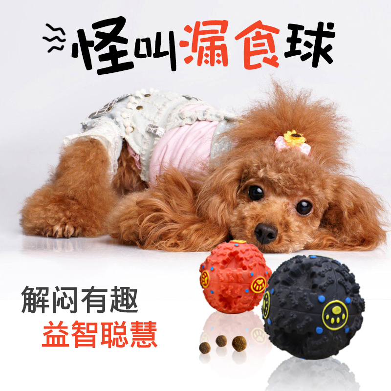 狗狗玩具怪叫球漏食球宠物益智解闷咬胶狗零食玩具球泰迪比熊金毛|ruв категории животное/Животное питание и принадлежностей, кошка/собака игрушка, питание мяч утечки - от Buy2taobao.com для оказания профессиональной услуги покупки агента Taobao